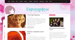 Desktop Screenshot of europarfum.net.ua