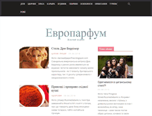 Tablet Screenshot of europarfum.net.ua