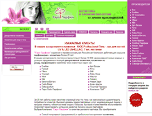 Tablet Screenshot of europarfum.ru